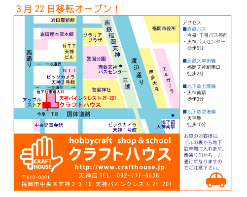 �ړ]�̂��m�点